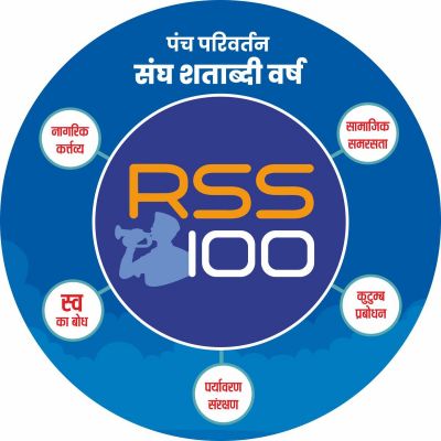 संघ शताब्दी: लखनऊ में होगी संगीत साधकों की गोष्ठी