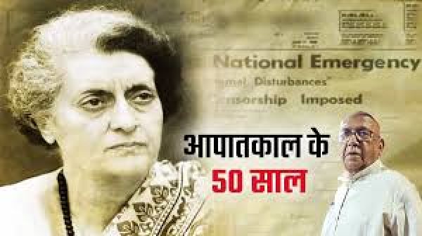 आपातकाल के 50 वर्ष: &lsquo;आपातकाल और युवा&rsquo; पर राष्ट्रीय विमर्श 19 फरवरी को भोपाल में