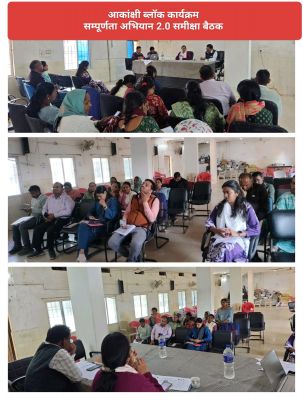 सूरजपुर : सम्पूर्णता अभियान 2.0 की समीक्षा, 100 प्रतिशत लक्ष्य प्राप्ति के निर्देश