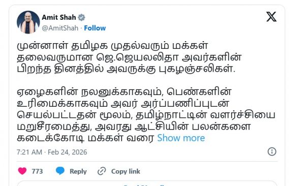 प्रधानमंत्री और अमित शाह ने जे. जयललिता की 78वीं जयंती पर दी श्रद्धांजलि