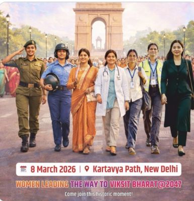 अंतरराष्ट्रीय महिला दिवस पर कर्तव्य पथ पर निकलेगी शक्ति वॉक &lsquo;शी लीड्स भारत&rsquo;, 3000 महिलाएं होंगी शामिल