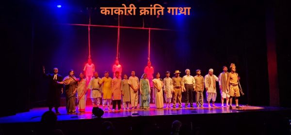 रंगमंच पर काकोरी क्रांति की आकर्षक प्रस्तुति ने दर्शकों का मन मोहा
