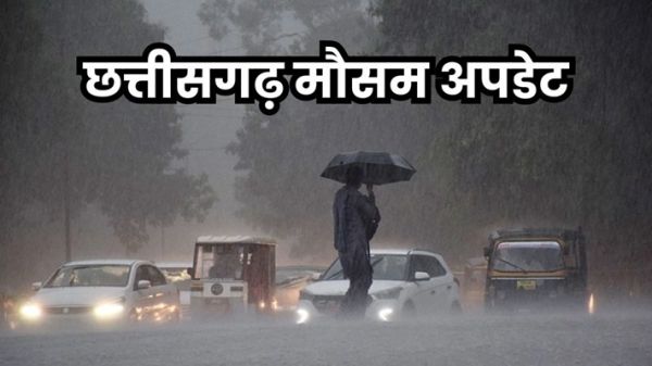 छत्तीसगढ़ में आज मौसम विभाग का ऑरेंज अलर्ट