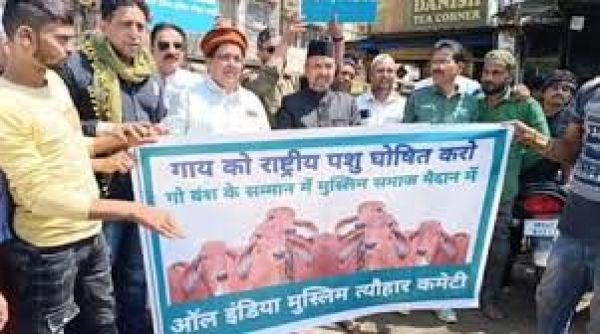 भोपाल में मुस्लिम समाज का प्रदर्शन, कहा- &lsquo;इस्लाम में गोमांस हराम&rsquo;, गाय को राष्ट्रीय पशु घोषित करने की मांग