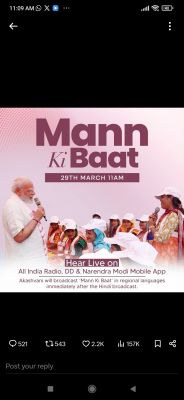 प्रधानमंत्री रविवार को &lsquo;मन की बात&rsquo; के 132वें एपिसोड में देश को करेंगे संबोधित