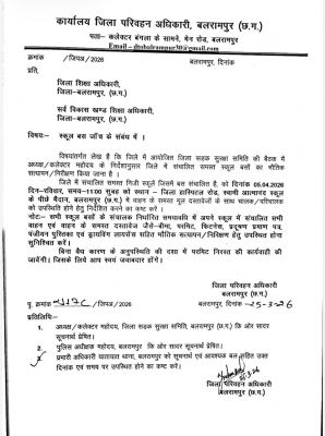 बलरामपुर : स्कूली बसों की चेकिंग के साथ कंडक्टर लाइसेंस शिविर पांच अप्रैल को, फर्स्ट एड प्रशिक्षण भी होगा