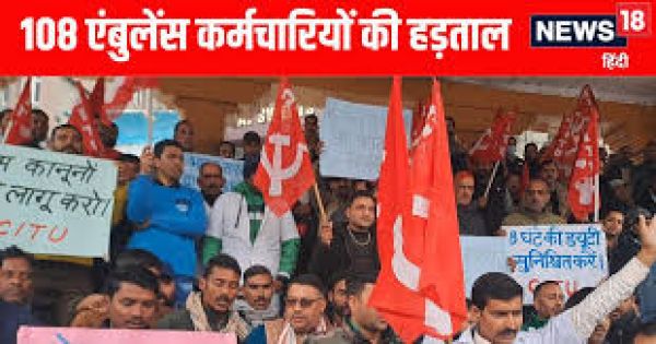 हिमाचल में 5 अप्रैल से एक हफ्ते की हड़ताल पर जाएंगे एम्बुलेंस कर्मचारी