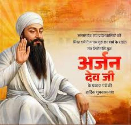 केन्द्रीय शिक्षा मंत्री ने गुरु अर्जन देव के प्रकाश पर्व पर दी शुभकामनाएं