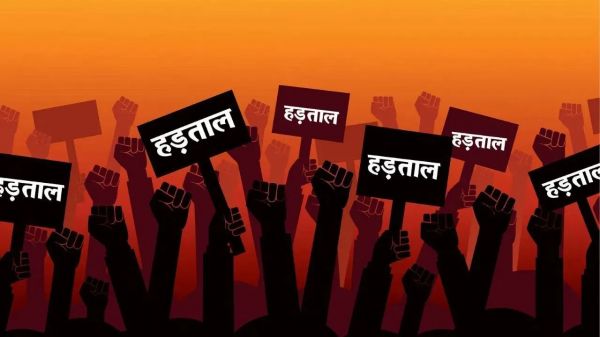 सरकारी कर्मियों ने दी 21 अप्रैल से अनिश्चितकालीन हड़ताल की चेतावनी