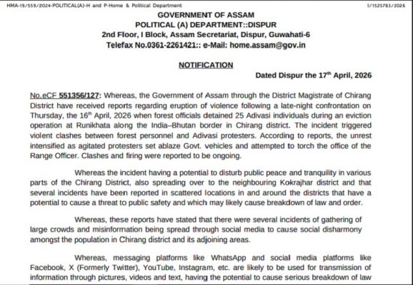 रुनीखाता हिंसा के बाद चिरांग एवं कोकराझार में इंटरनेट सेवा निलंबित