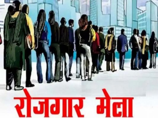 राजनांदगांव में आज बेराेजगार युवाओं के लिए लगेगा रोजगार मेला, 794 पदों पर हाेगी सीधी भर्ती