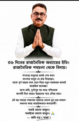 टीएमसी नेता कवि दत्त ने राजनीति को अलविदा कहा