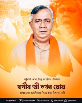 मुख्यमंत्री शुभेंदु ने हिंदू संहति के संस्थापक तपन घोष को दी श्रद्धांजलि