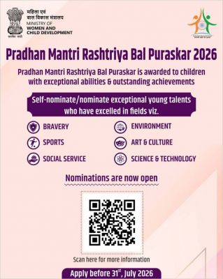 प्रधानमंत्री राष्ट्रीय बाल पुरस्कार 2026 हेतु नामांकन आमंत्रित