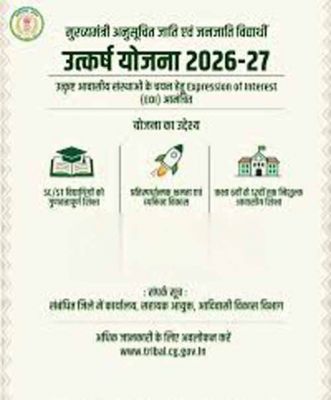 मुख्यमंत्री उत्कर्ष योजना के तहत कक्षा 6वीं में प्रवेश परीक्षा 26 जुलाई को