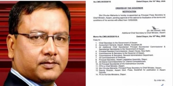 वरिष्ठ पत्रकार ध्रुव महंत पुनः मुख्यमंत्री के प्रधान प्रेस सचिव नियुक्त