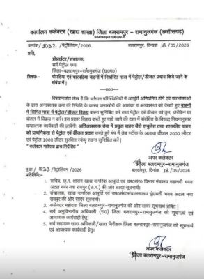 बलरामपुर : पेट्रोल पंपों पर प्रशासन सख्त, डब्बे में फ्यूल देने पर कार्रवाई की चेतावनी, रात में तहसीलदार-थाना प्रभारी ने खंगाला स्टॉक