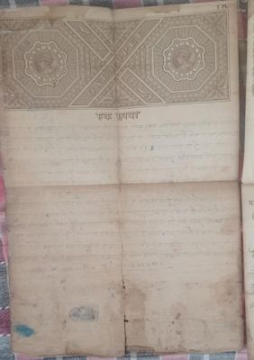 ज्ञानभारतम पाण्डुलिपि सर्वेक्षण अभियान, तुमान में मिला ब्रिटिश कालीन प्राचीन दस्तावेज