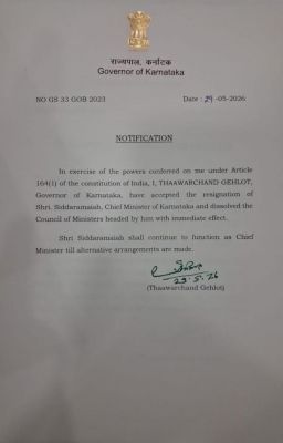 सिद्धारमैया का इस्तीफा मंजूर, नई सरकार के गठन तक कर्नाटक के कार्यवाहक मुख्यमंत्री बने रहेंगे