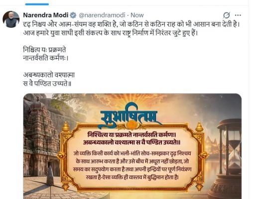 आत्म संयम से आसान हो जाती है कठिन से कठिन राहः प्रधानमंत्री मोदी
