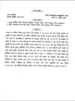 बलरामपुर : अवैध डीजल परिवहन करते दो आरोपित गिरफ्तार, 385 लीटर डीजल जब्त