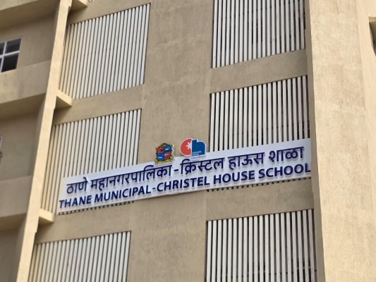 ठाणे महानगर पालिका का पहला सीबीएसई बोर्ड स्कूल आठ जून से खारेगांव में शुरू होगा