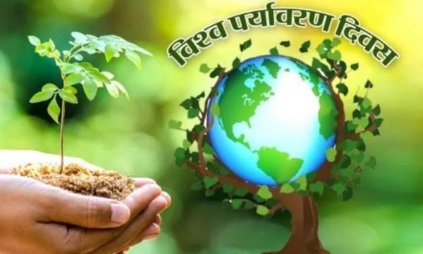 विश्व पर्यावरण दिवस पर पोस्टर प्रतियोगिता, प्रशिक्षण, संगोष्ठी एवं पुरस्कार वितरण समारोह