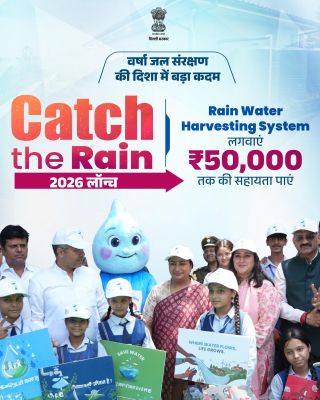 दिल्ली में वर्षा जल संचयन को बढ़ावा, सरकार देगी 50 हजार तक की वित्तीय सहायता