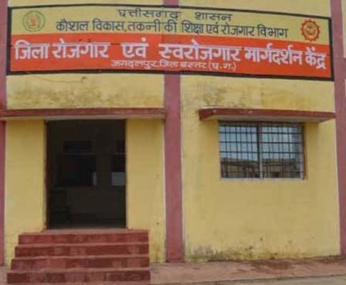जगदलपुर में रोजगार का बड़ा अवसर: जून और जुलाई में लगेंगे दो विशाल रोजगार मेले