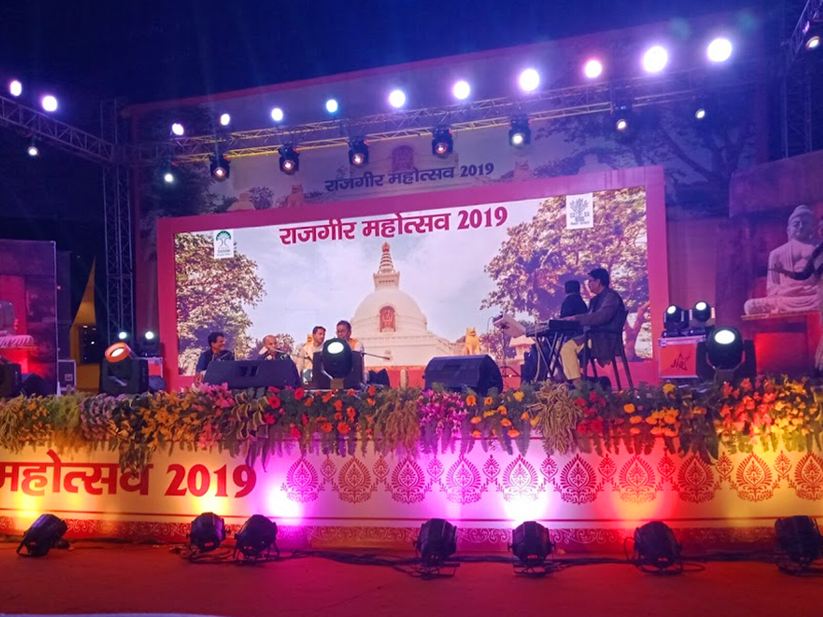  बिहार की राजगीर महोत्सव