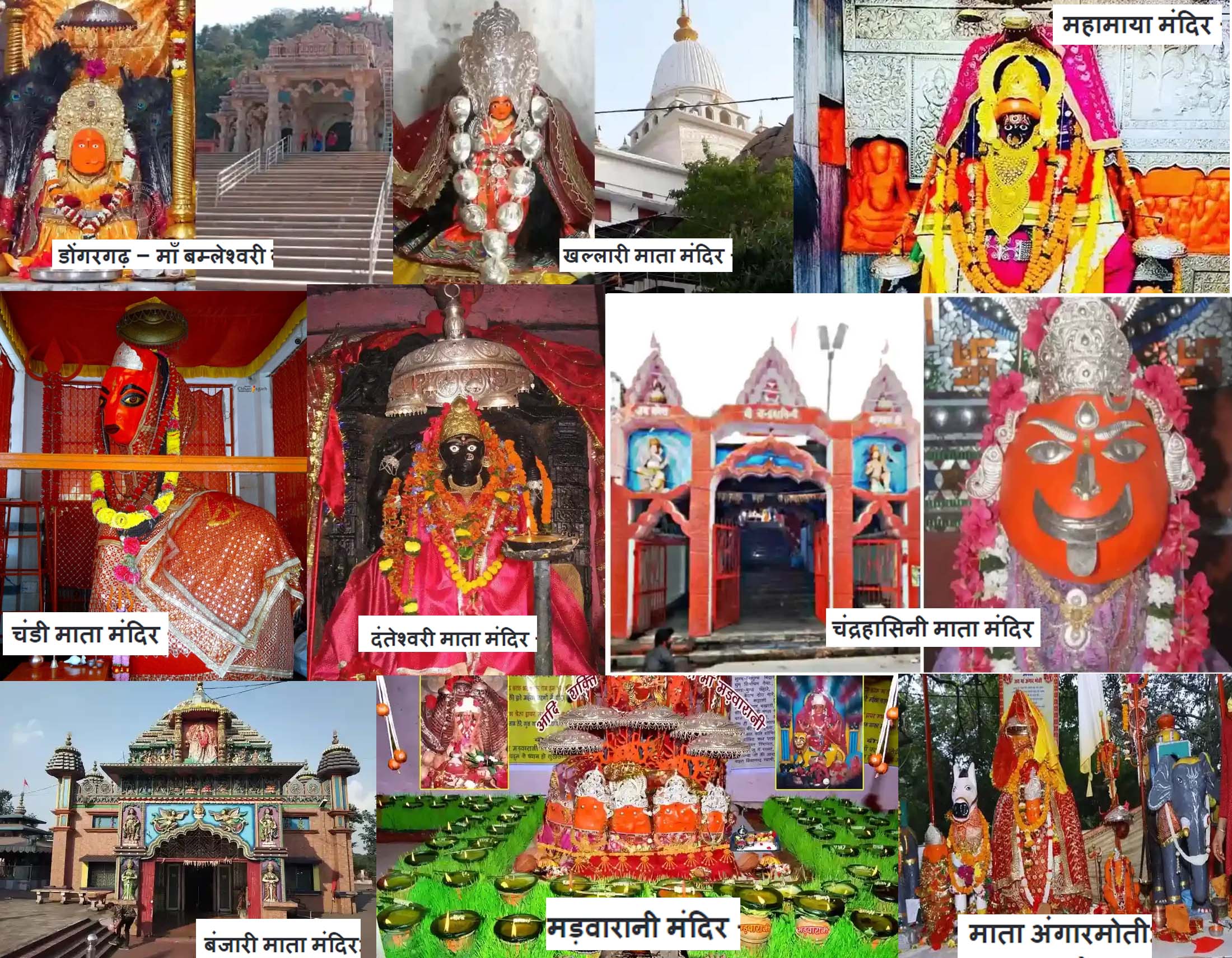  चैत्र नवरात्र 30 मार्च से शुरू, छत्तीसगढ़ के नाै देवी मंदिरों का है बड़ा महत्व