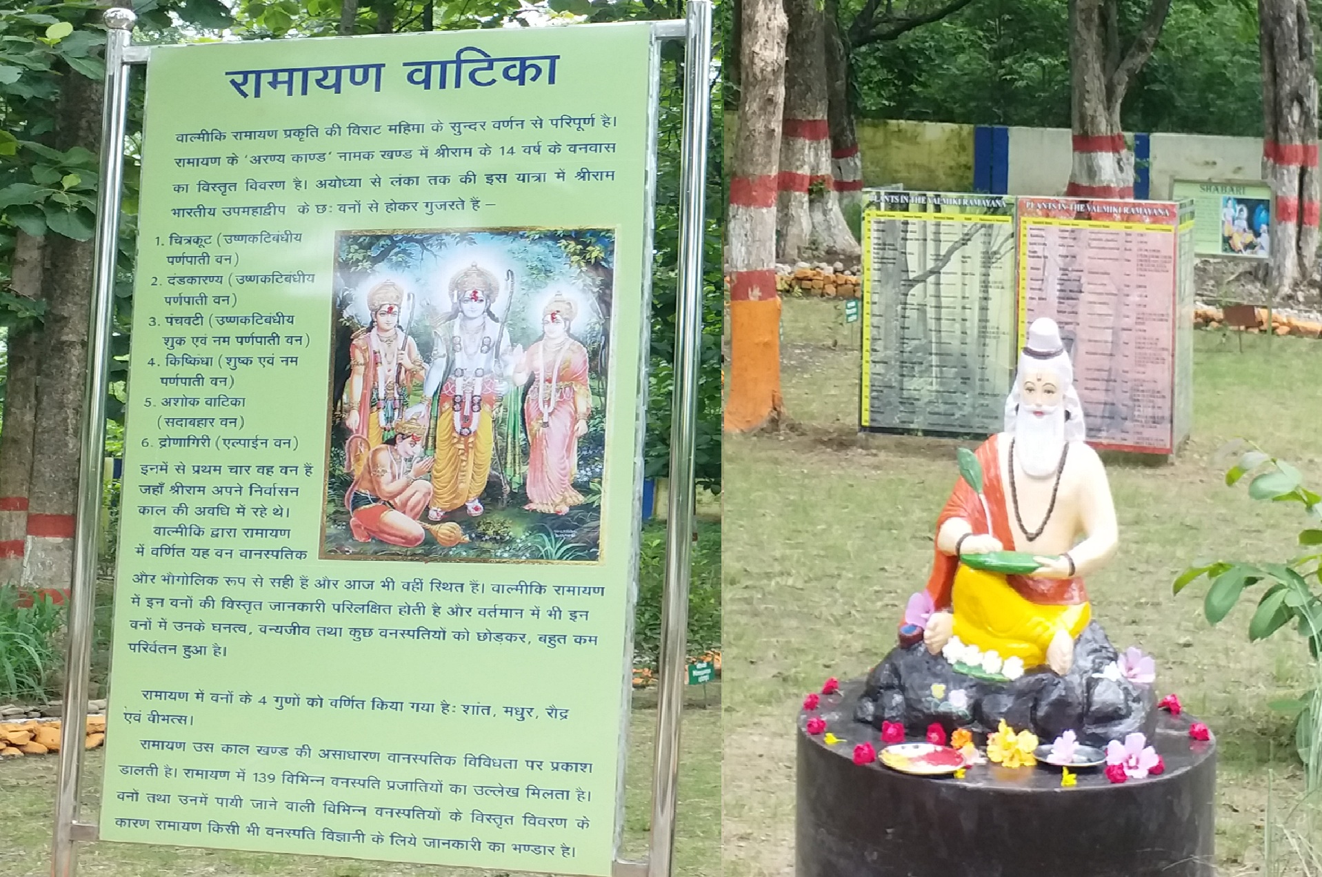 रामनवमी 2025: कुमाऊं में भगवान श्रीराम का ऐसा मंदिर, जहां मौजूद हैं श्रीराम की शिला रूपी चरण पादुका