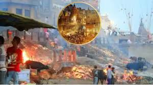 मणिकर्णिका घाट पर कभी क्यों नहीं बुझती चिता की लौ? जानिए इसके पीछे की मान्यताएं और सच्चाई