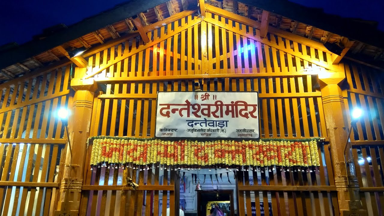 दंतेश्वरी माता मंदिर &ndash; छत्तीसगढ़ का प्रमुख शक्तिपीठ
