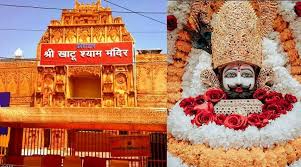 खाटू श्याम मंदिर : आस्था और भक्ति का पवित्र धाम