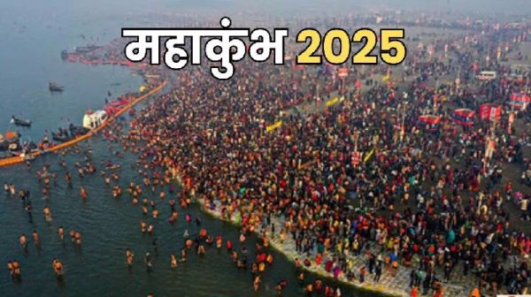 महाकुंभ 2025 के लिए आईआरसीटीसी की बड़ी तैयारी, लॉन्च किया महाकुंभ ग्राम, आईआरसीटीसी टेंट सिटी प्रयागराज
