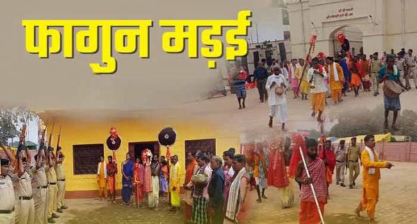 दस दिवसीय फागुन मड़ई पांच मार्च से 15 मार्च तक, देवी-देवताओं की विदाई के साथ होगा परायण