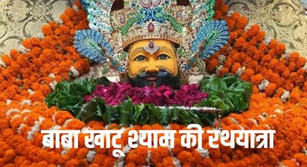 रंगभरी एकादशी पर बाबा श्याम ने किया नगर भ्रमण, नीले घोड़े पर सवार होकर निकली रथयात्रा