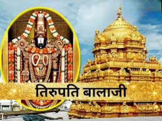 तिरुपति बालाजी मंदिर: आस्था और भक्ति का महान